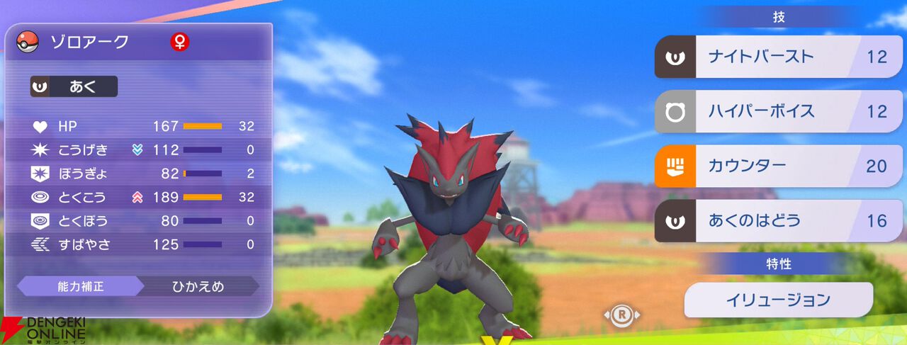 『Pokémon Champions（ポケモンチャンピオンズ）』