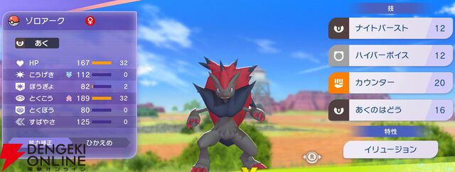 『Pokémon Champions（ポケモンチャンピオンズ）』