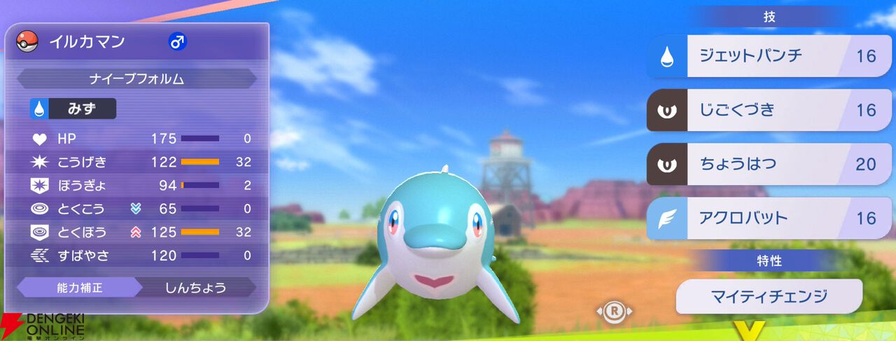 『Pokémon Champions（ポケモンチャンピオンズ）』