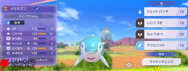 『Pokémon Champions（ポケモンチャンピオンズ）』