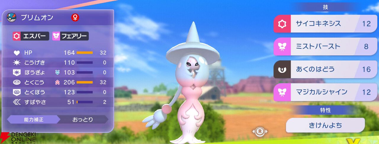 『Pokémon Champions（ポケモンチャンピオンズ）』