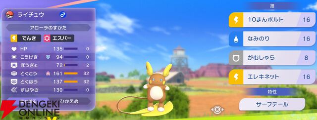 『Pokémon Champions（ポケモンチャンピオンズ）』