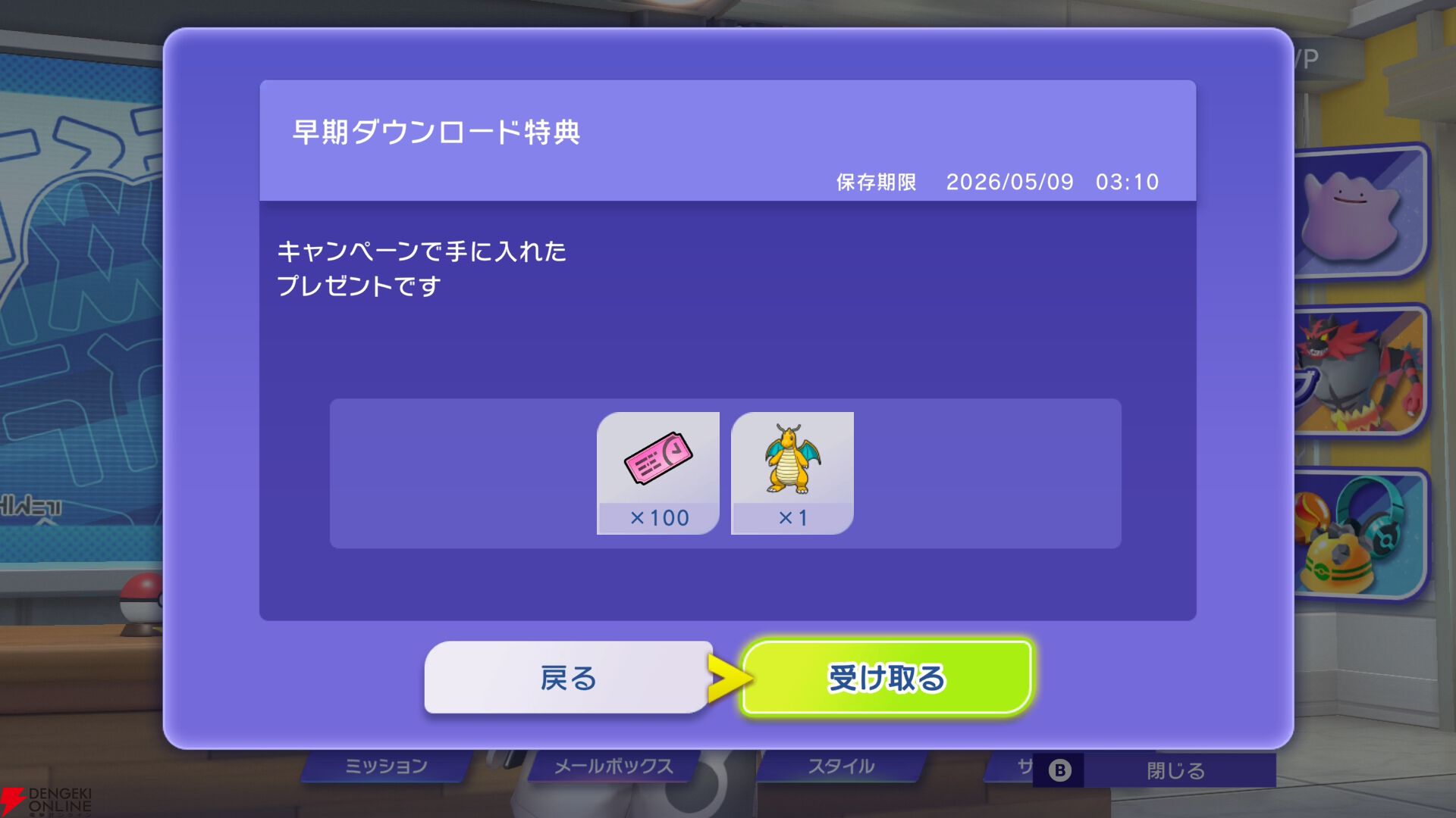 『Pokémon Champions（ポケモンチャンピオンズ）』