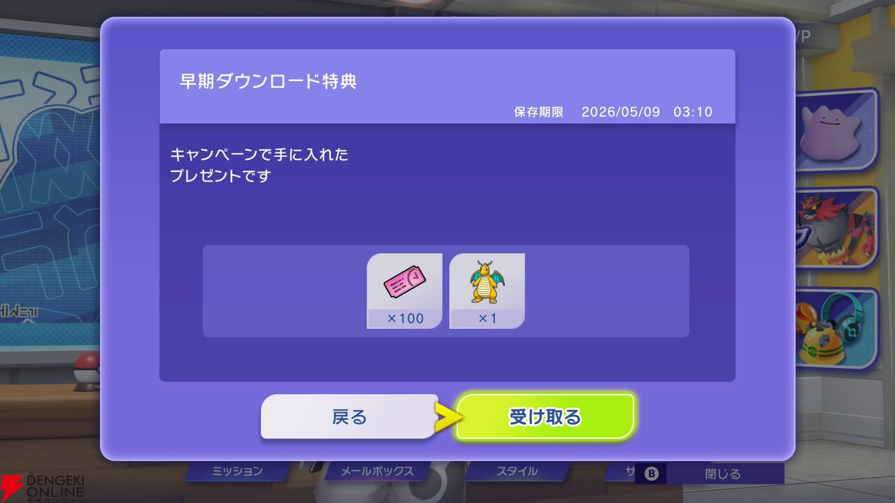 『Pokémon Champions（ポケモンチャンピオンズ）』