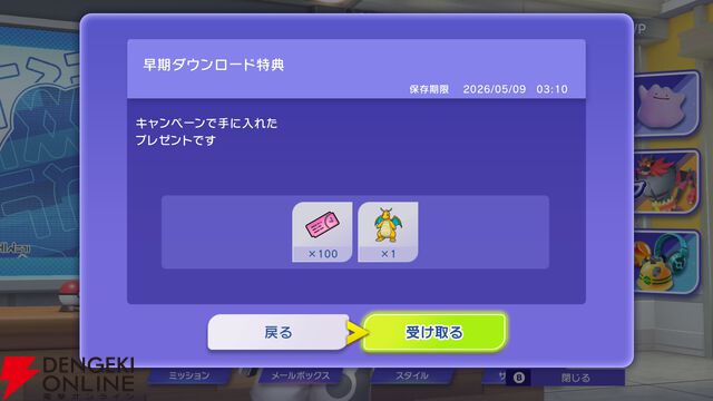 『Pokémon Champions（ポケモンチャンピオンズ）』