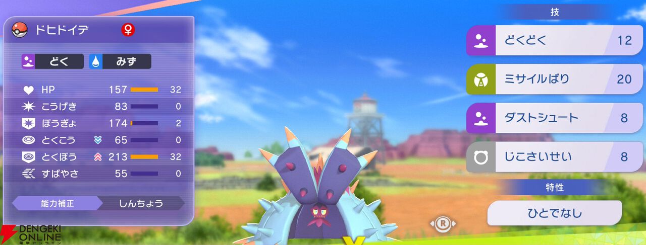 『Pokémon Champions（ポケモンチャンピオンズ）』