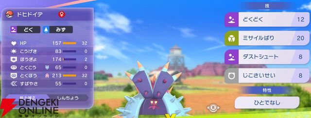 『Pokémon Champions（ポケモンチャンピオンズ）』