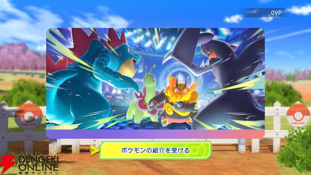 『Pokémon Champions（ポケモンチャンピオンズ）』
