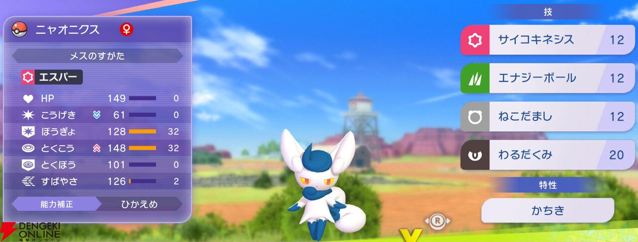 『Pokémon Champions（ポケモンチャンピオンズ）』