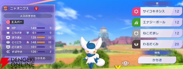 『Pokémon Champions（ポケモンチャンピオンズ）』