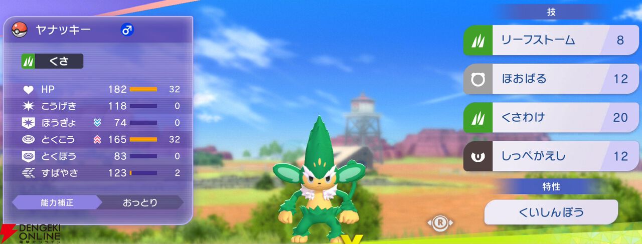 『Pokémon Champions（ポケモンチャンピオンズ）』