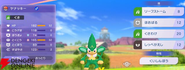 『Pokémon Champions（ポケモンチャンピオンズ）』