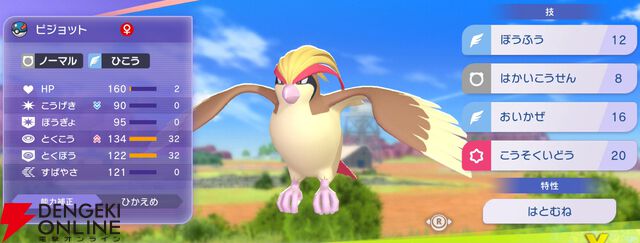 『Pokémon Champions（ポケモンチャンピオンズ）』