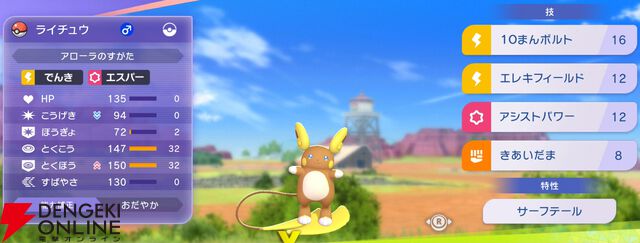 『Pokémon Champions（ポケモンチャンピオンズ）』