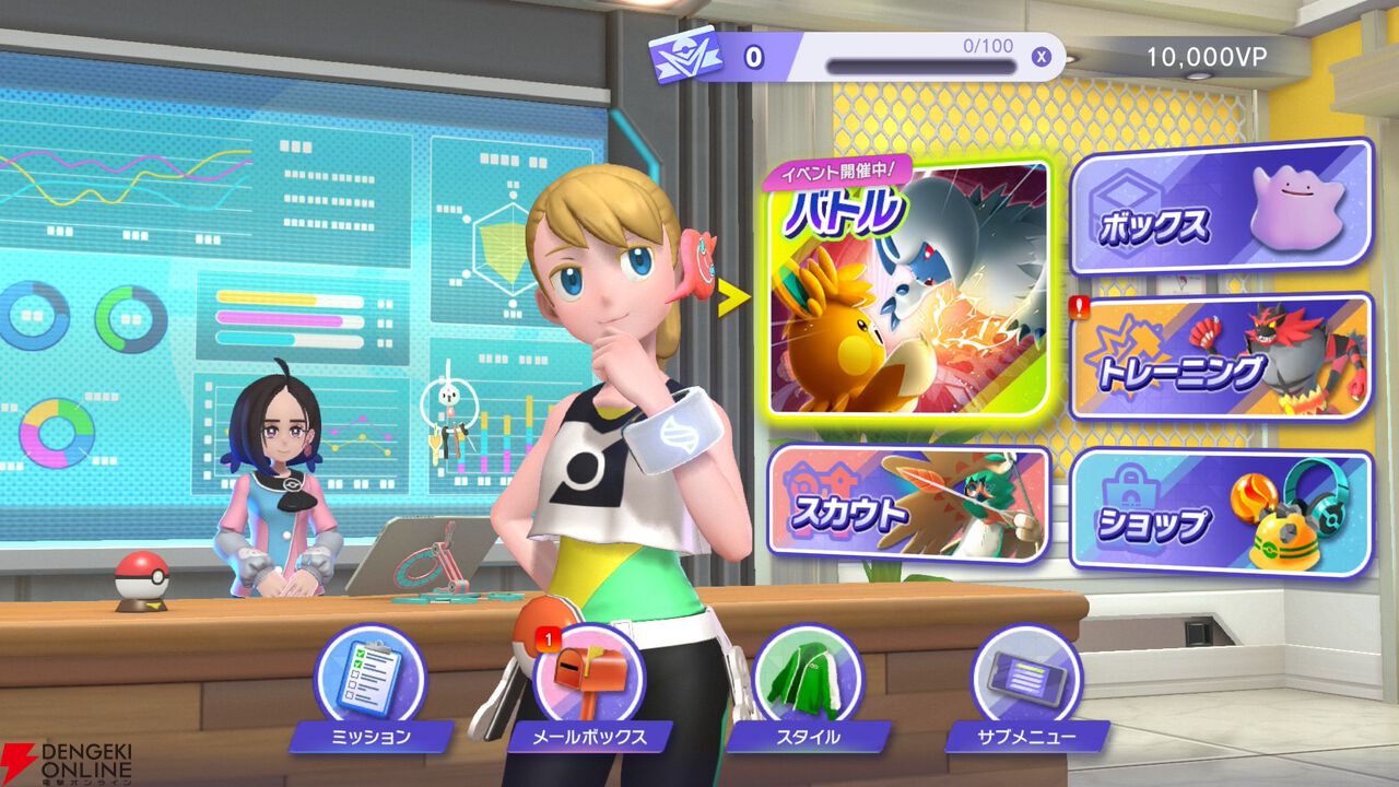 『Pokémon Champions（ポケモンチャンピオンズ）』