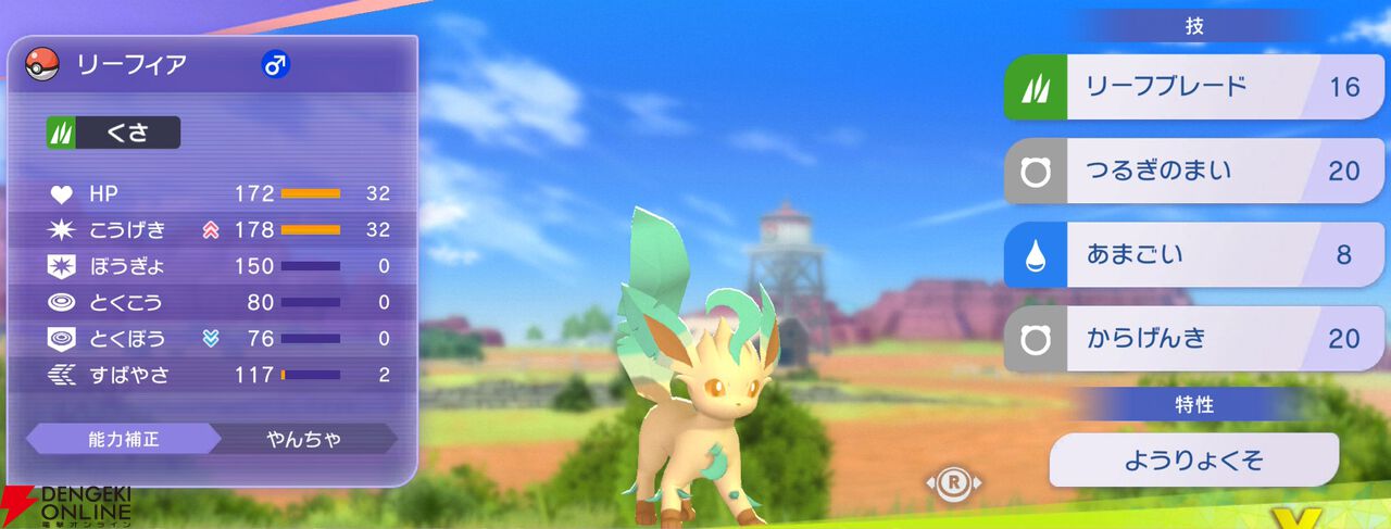 『Pokémon Champions（ポケモンチャンピオンズ）』