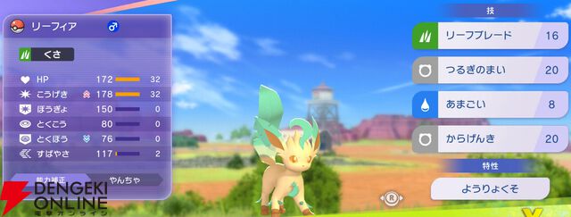 『Pokémon Champions（ポケモンチャンピオンズ）』