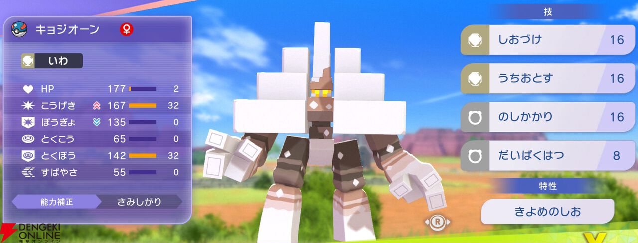 『Pokémon Champions（ポケモンチャンピオンズ）』