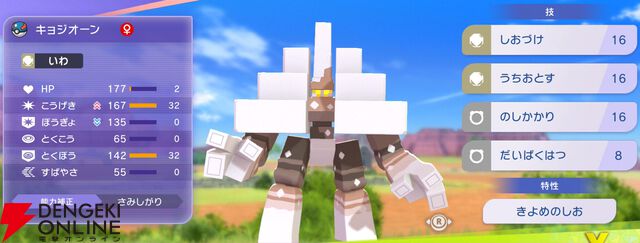 『Pokémon Champions（ポケモンチャンピオンズ）』