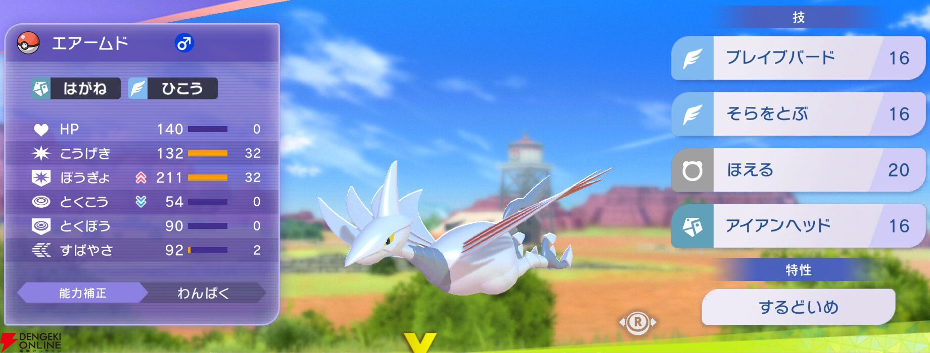 『Pokémon Champions（ポケモンチャンピオンズ）』