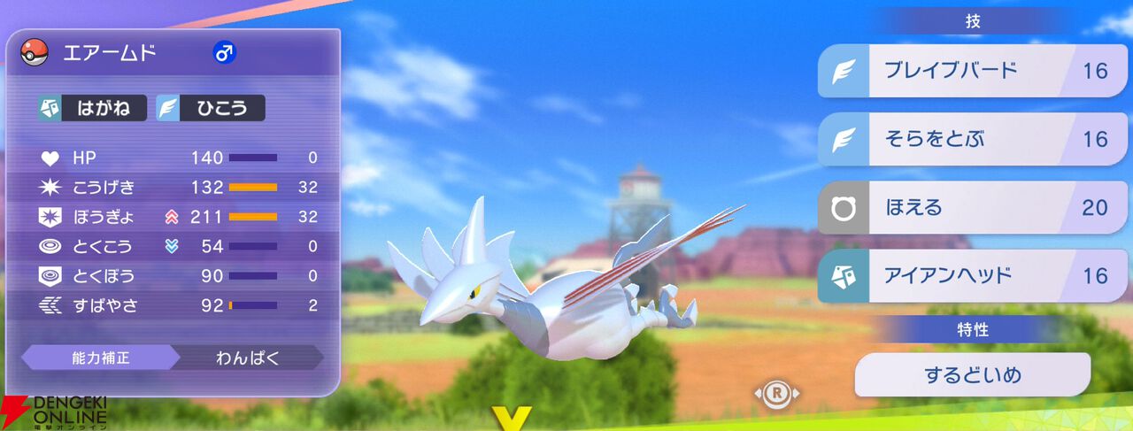 『Pokémon Champions（ポケモンチャンピオンズ）』