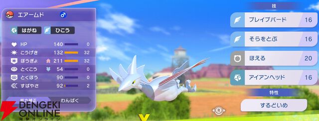 『Pokémon Champions（ポケモンチャンピオンズ）』