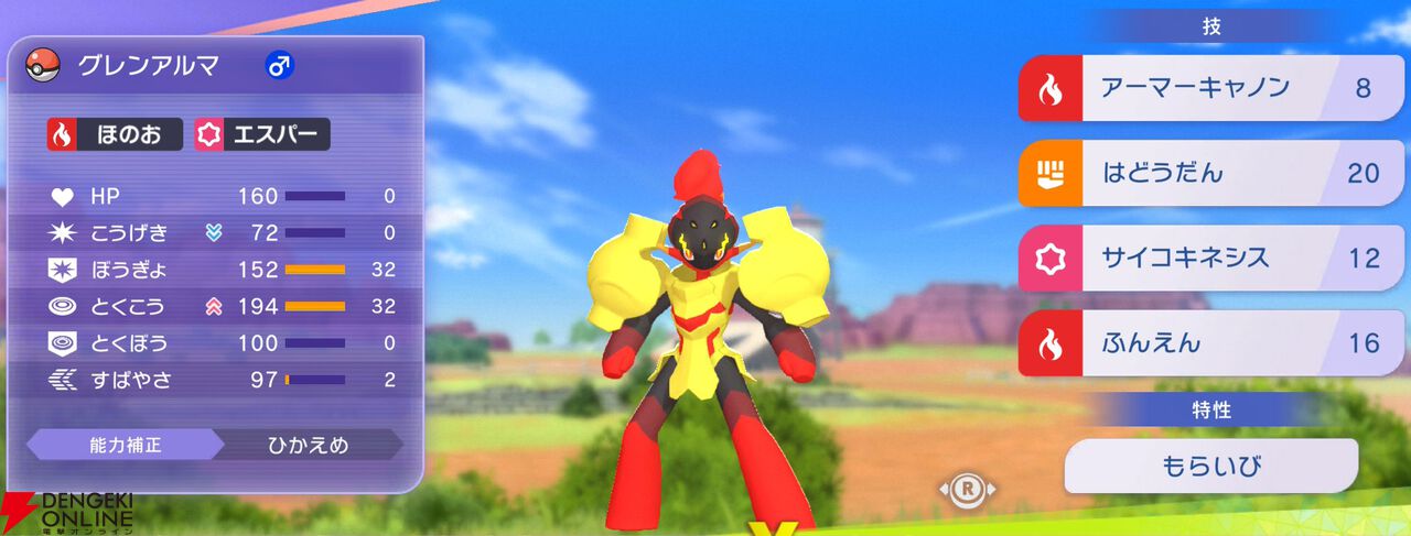 『Pokémon Champions（ポケモンチャンピオンズ）』