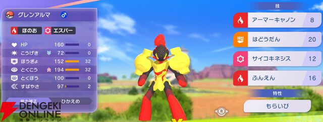 『Pokémon Champions（ポケモンチャンピオンズ）』