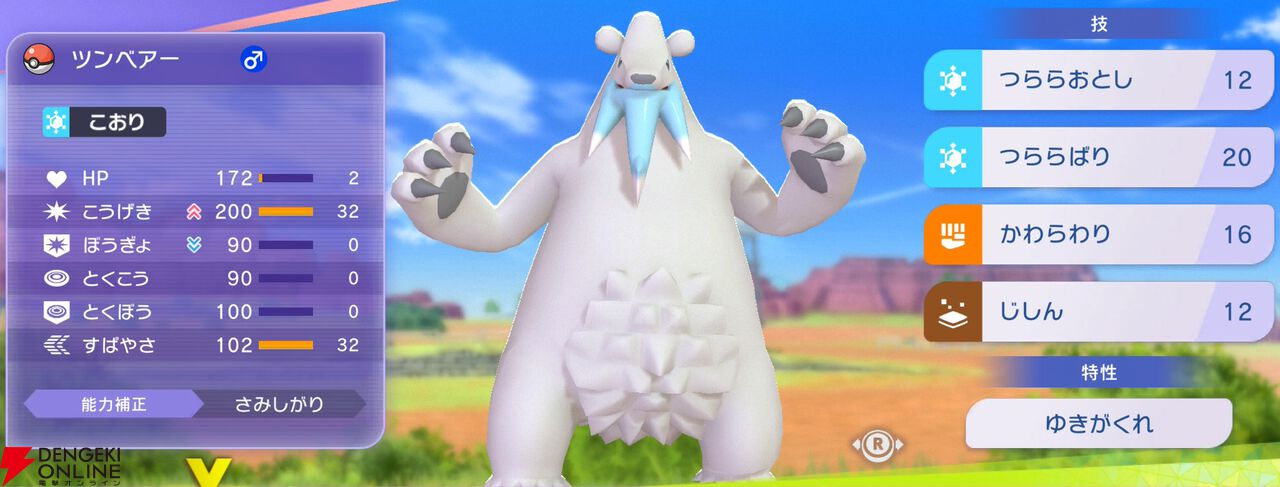 『Pokémon Champions（ポケモンチャンピオンズ）』