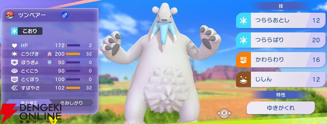 『Pokémon Champions（ポケモンチャンピオンズ）』