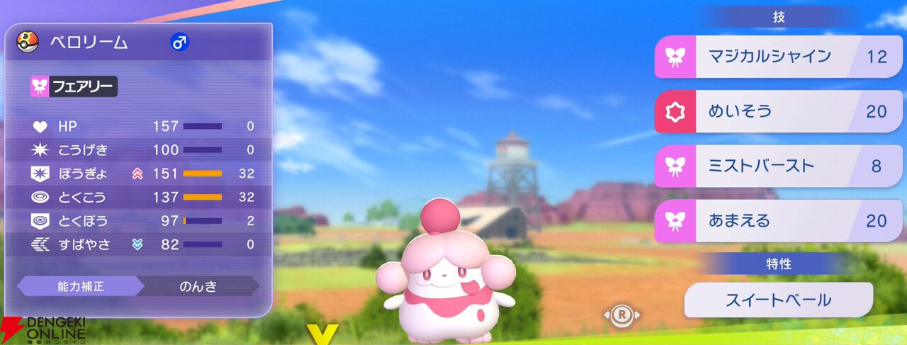 『Pokémon Champions（ポケモンチャンピオンズ）』