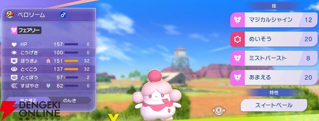 『Pokémon Champions（ポケモンチャンピオンズ）』