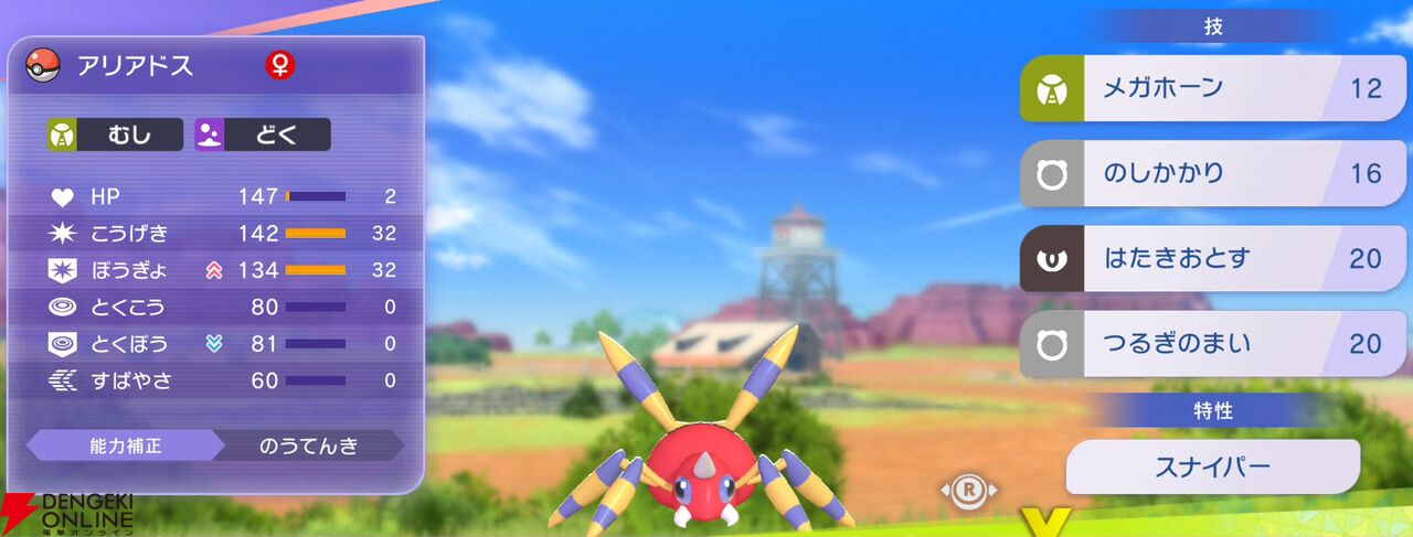 『Pokémon Champions（ポケモンチャンピオンズ）』