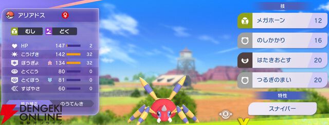 『Pokémon Champions（ポケモンチャンピオンズ）』