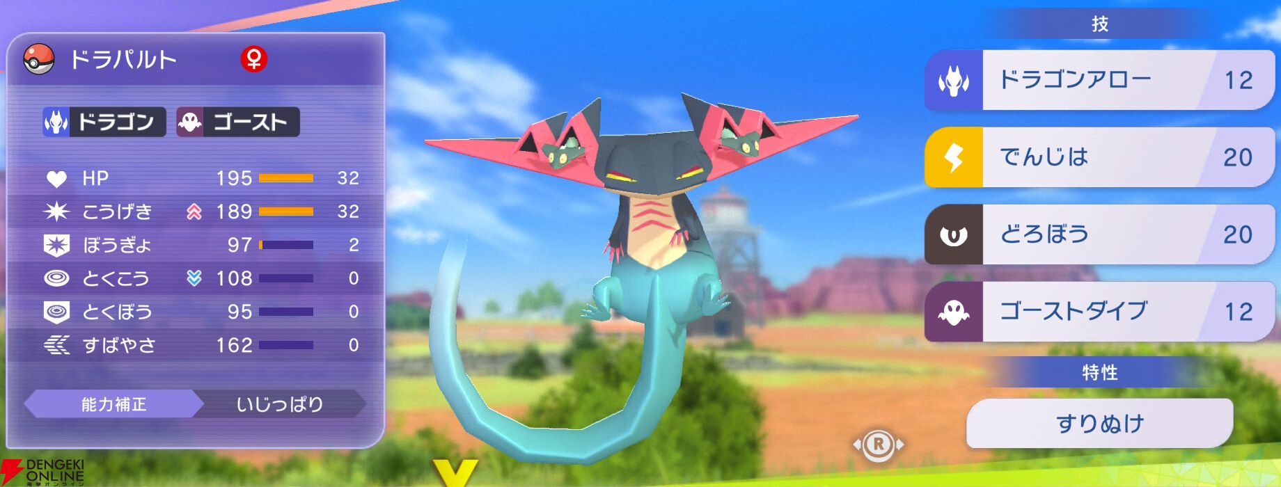 『Pokémon Champions（ポケモンチャンピオンズ）』