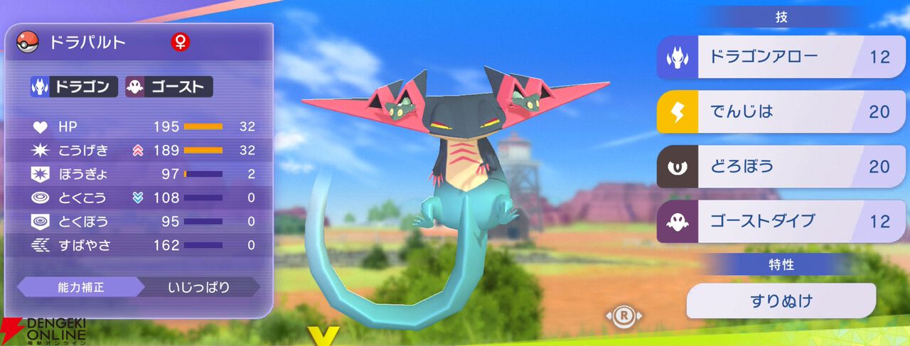 『Pokémon Champions（ポケモンチャンピオンズ）』