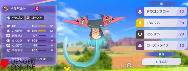 『Pokémon Champions（ポケモンチャンピオンズ）』