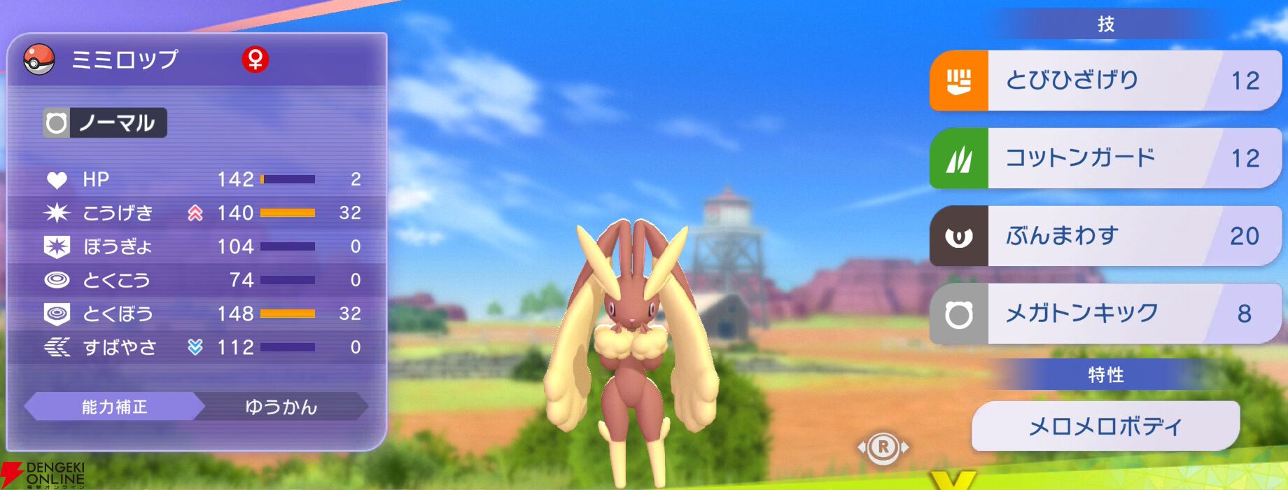 『Pokémon Champions（ポケモンチャンピオンズ）』