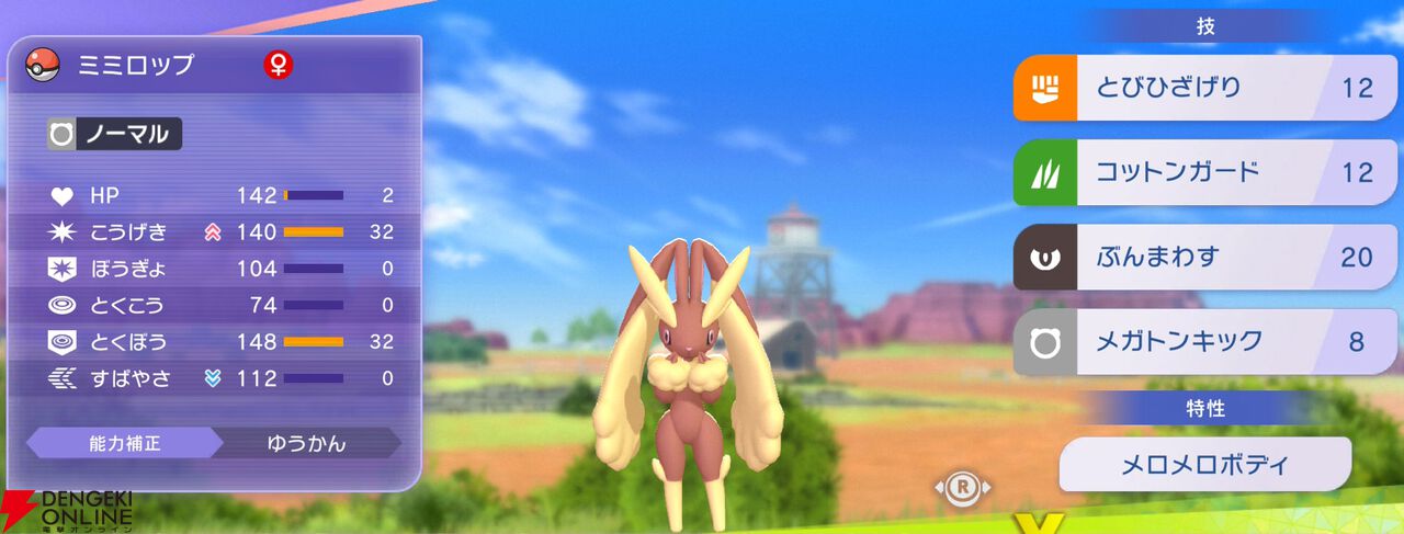 『Pokémon Champions（ポケモンチャンピオンズ）』