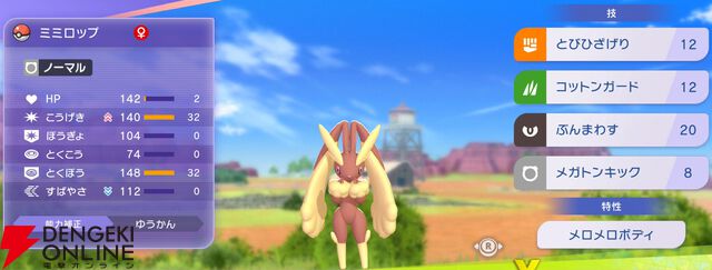 『Pokémon Champions（ポケモンチャンピオンズ）』