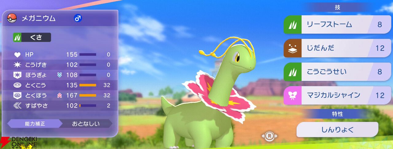 『Pokémon Champions（ポケモンチャンピオンズ）』