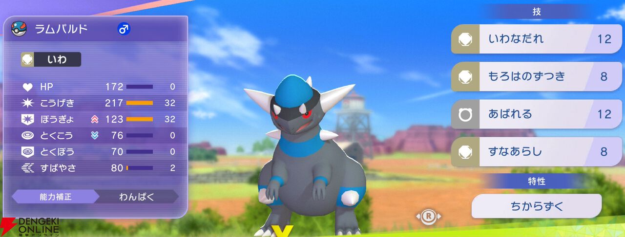 『Pokémon Champions（ポケモンチャンピオンズ）』