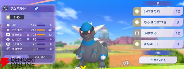 『Pokémon Champions（ポケモンチャンピオンズ）』