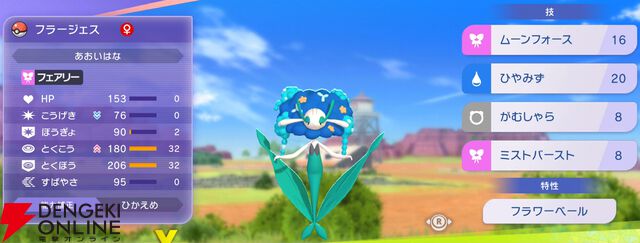 『Pokémon Champions（ポケモンチャンピオンズ）』