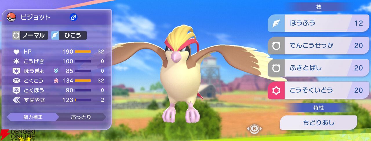 『Pokémon Champions（ポケモンチャンピオンズ）』