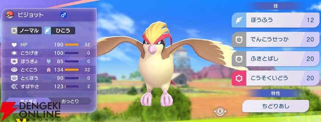 『Pokémon Champions（ポケモンチャンピオンズ）』