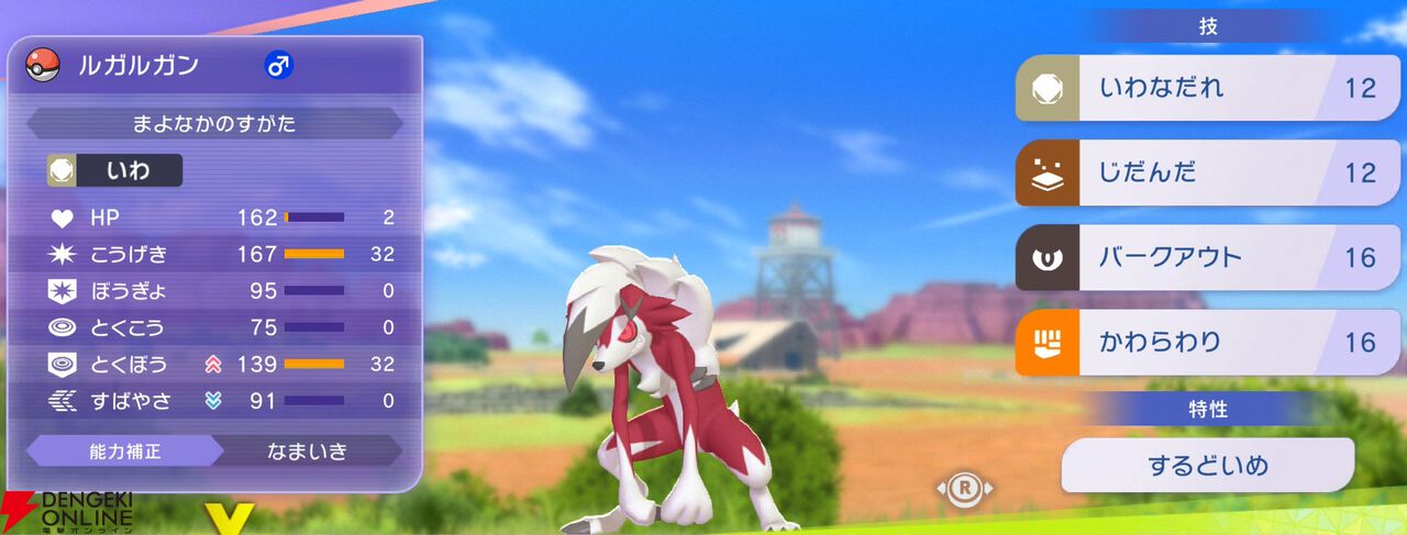 『Pokémon Champions（ポケモンチャンピオンズ）』