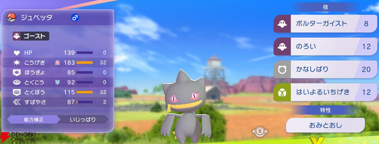 『Pokémon Champions（ポケモンチャンピオンズ）』