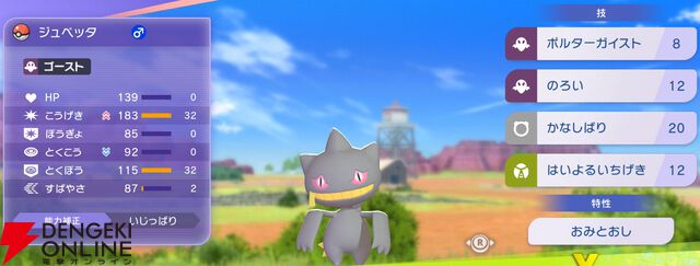 『Pokémon Champions（ポケモンチャンピオンズ）』