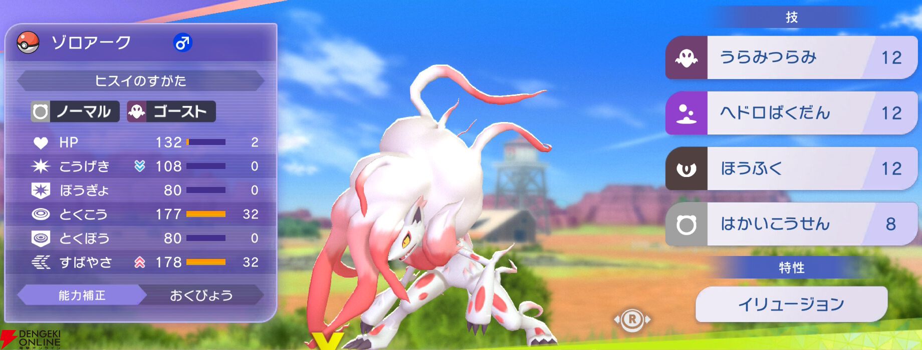 『Pokémon Champions（ポケモンチャンピオンズ）』